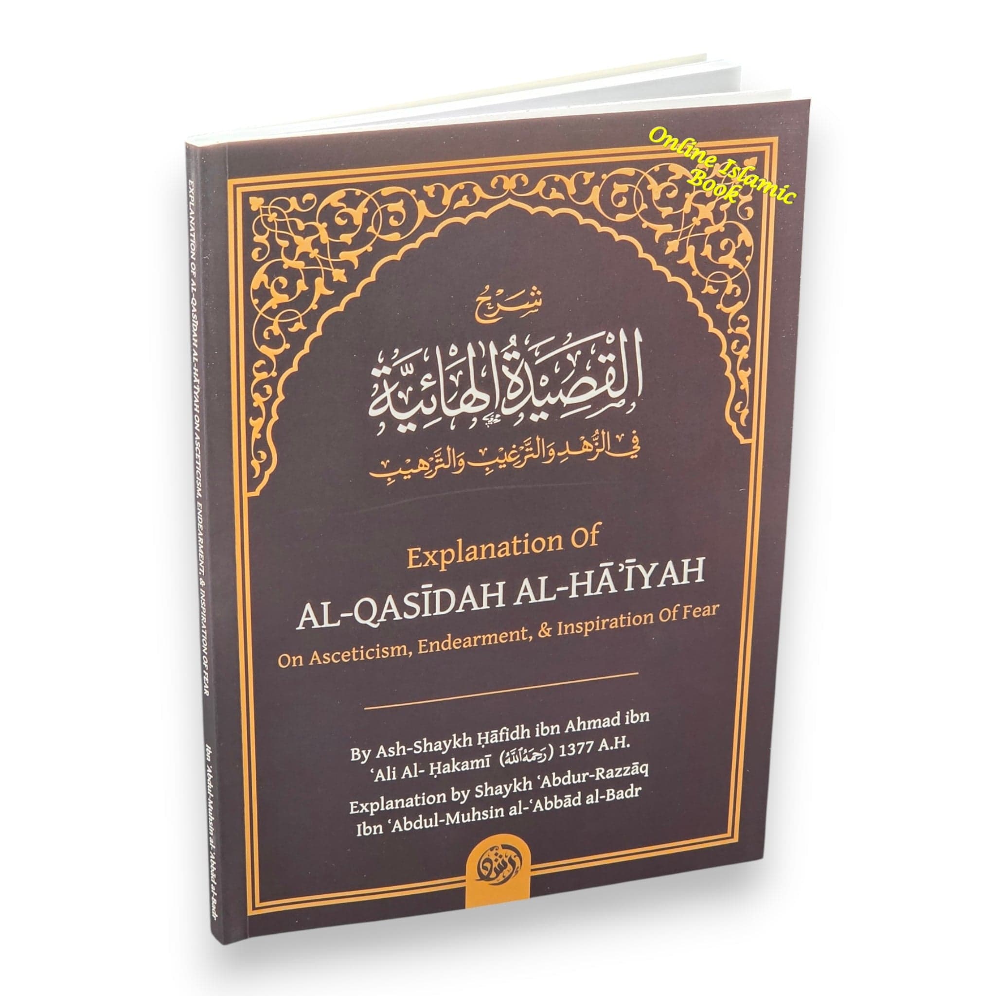 Explanation Of: Al-Qasidah Al-Haiyah cover
